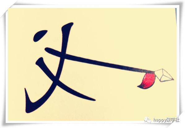 用之什么什么成语大全_成语简笔画图片大全