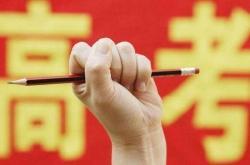 2019年浙江高考选考科目要求出炉