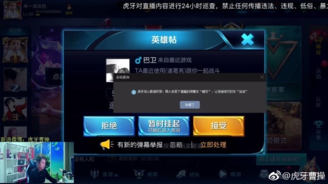 王者荣耀:虎牙大表哥为了打上国服第一苏烈,竟