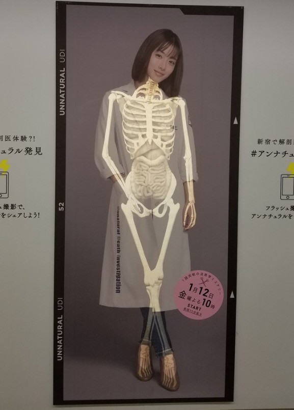 石原里美展示"x光透视照"