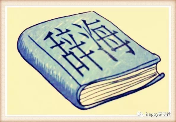 爱素什么成语_成语故事简笔画(3)