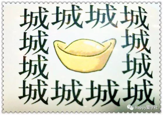 量多什么成语_成语故事图片(3)