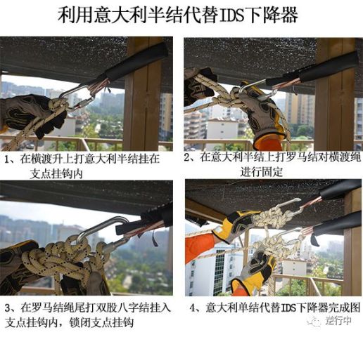 绳索救援:横渡系统的建立