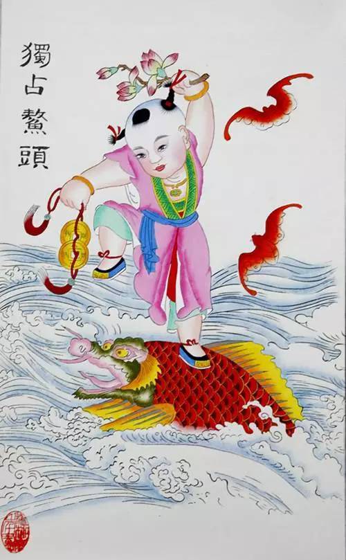 最美年画:《年》