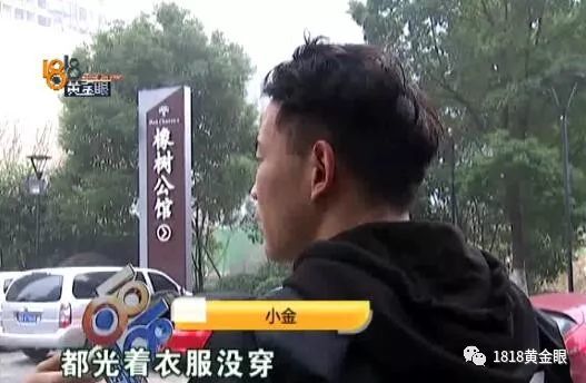 房门突然打开 男子和女友开房被人拍裸照
