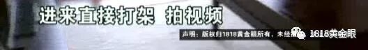 房门突然打开 男子和女友开房被人拍裸照
