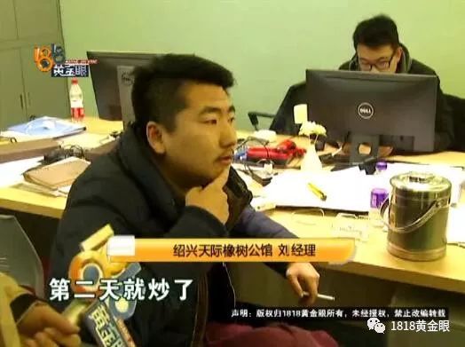 房门突然打开 男子和女友开房被人拍裸照