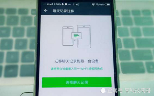 输入recover就能恢复微信聊天记录?