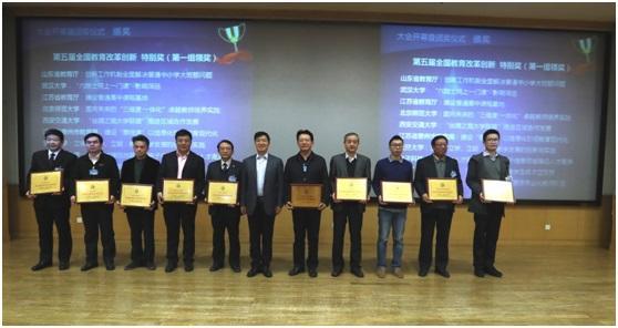 第五届全国教育改革创新典型案例推选颁奖暨创新成果展示活动举行
