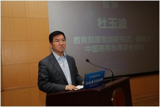 第五届全国教育改革创新典型案例推选颁奖暨创新成果展示活动举行