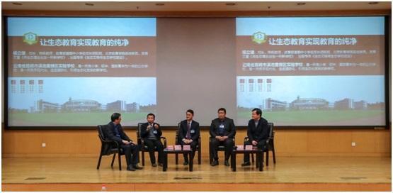 第五届全国教育改革创新典型案例推选颁奖暨创新成果展示活动举行