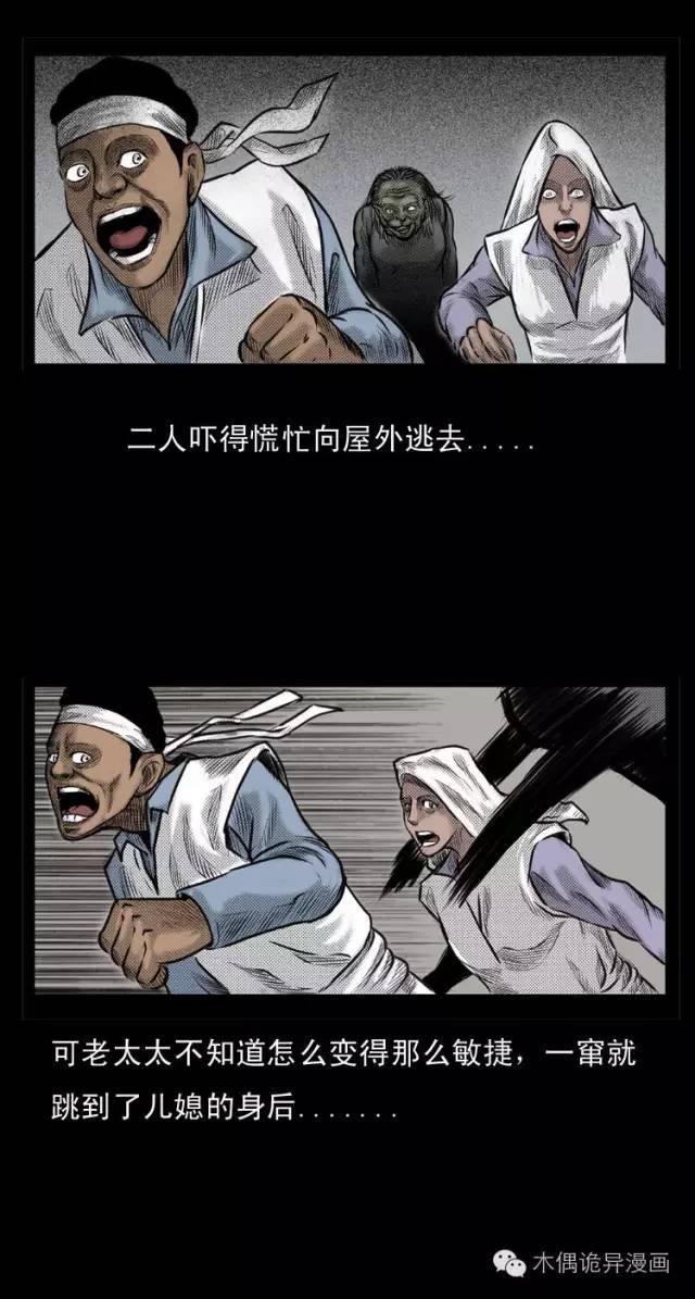 中国诡实录之猫脸老太太