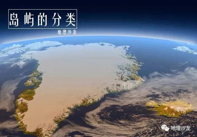 岛屿的分类:大陆岛,火山岛,珊瑚岛和沉积岛有什么不同