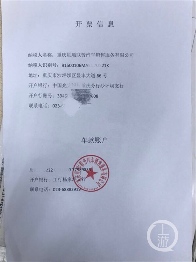 4S店销售员挪用公款 200万购车款打水漂