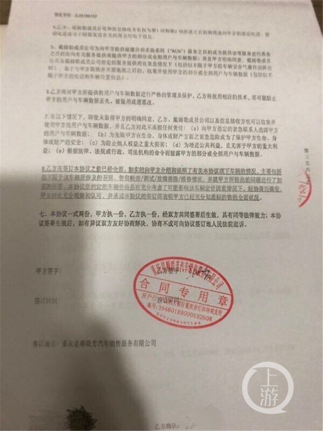 4S店销售员挪用公款 200万购车款打水漂