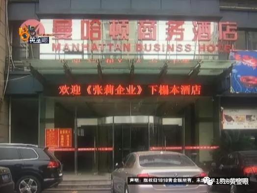 男子一丝不挂躺酒店床上 陌生女人打开了门(图3)