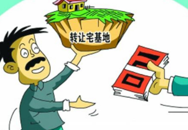 在宅基地买卖过程中,有哪些问题还需要明确呢?进来我告诉你!