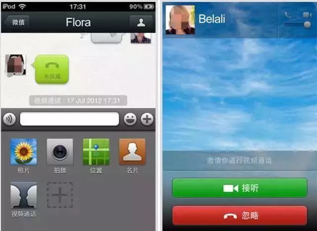 2012 年   月    日,微信公众平台上线运营,从此公众号逐渐成为微信