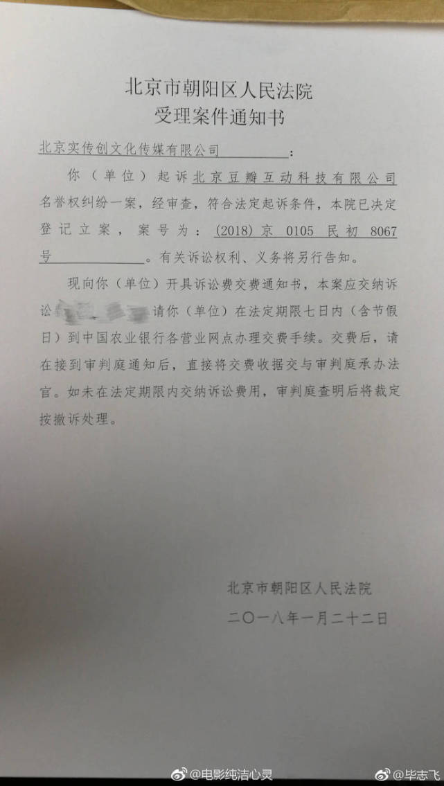 《纯洁心灵》起诉豆瓣索赔1元 导演毕志飞:希望观众别被误导