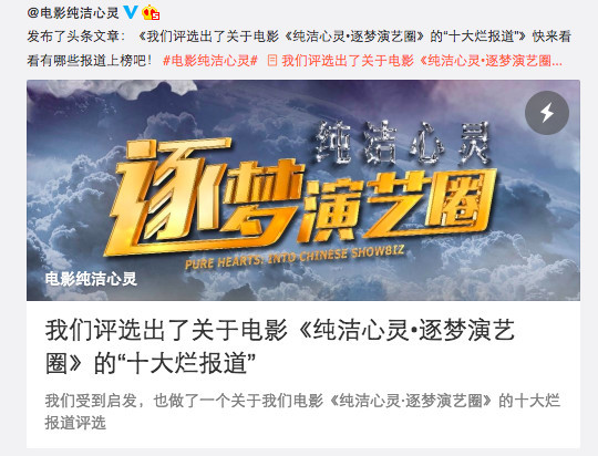 《纯洁心灵》起诉豆瓣索赔1元 导演毕志飞:希望观众别被误导