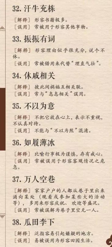 开什么名义成语_人民的名义