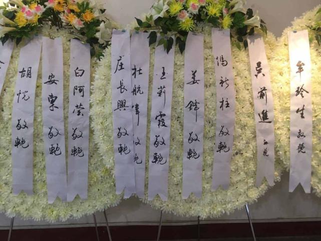 各界人士前往陈忠实灵堂悼念敬献挽联