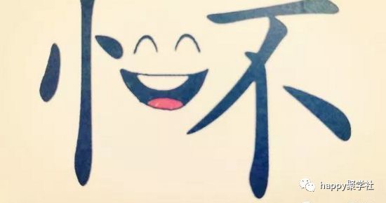 什么步向前成语_成语故事图片