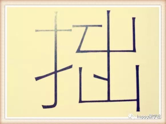缓是什么成语_是什么成语