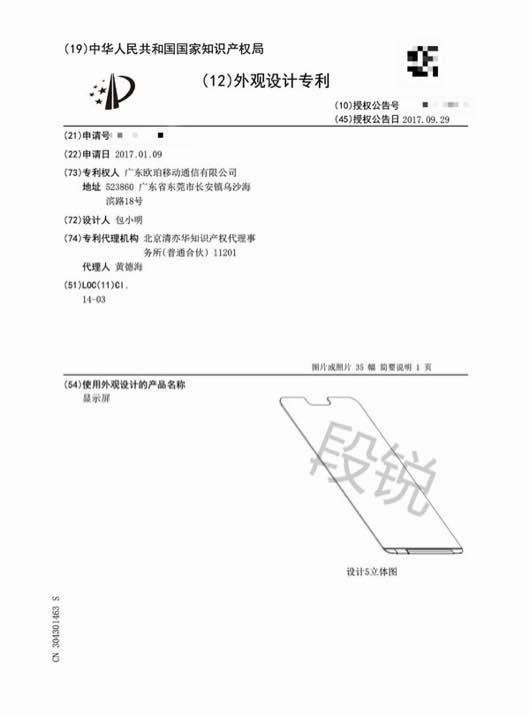 OPPO新机或称OPPO R15 刘海屏已内部测试