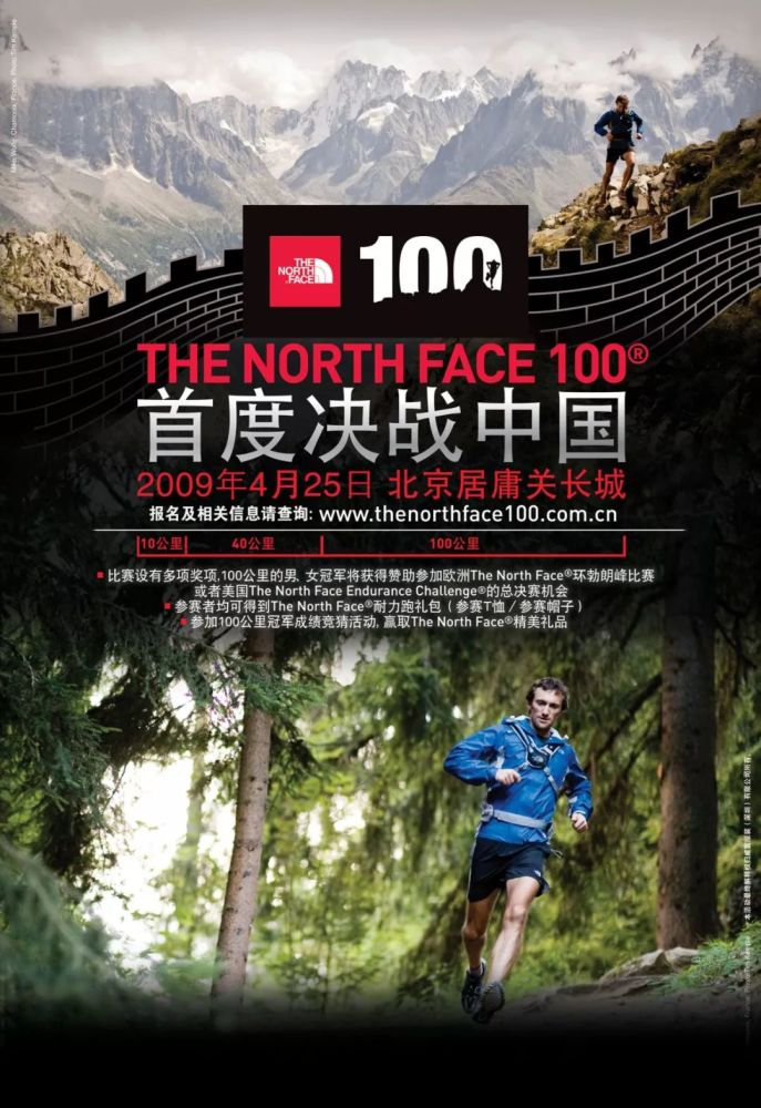 如何向别人科普越野跑?聊聊tnf100北京是个好办法