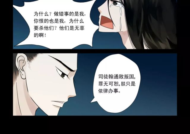 古风漫画:《重生之慕甄》比三生三世十里桃花erp漫画图片