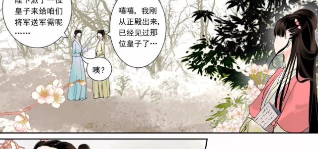 漫画桃花:《重生之慕甄》比三生三世十里古风a漫画猪日被漫画图片