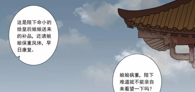 古风漫画:《重生之慕甄》比三生三世十里桃花卞城主漫画图片