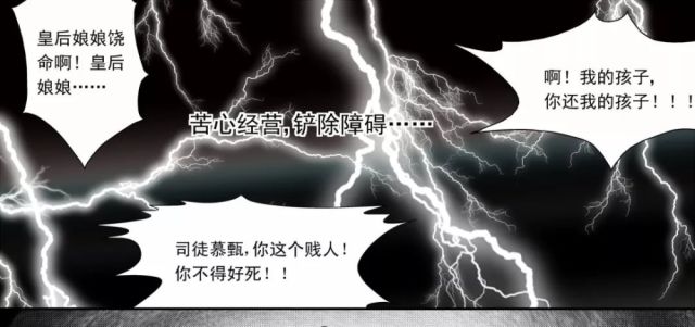 桃花古风:《重生之慕甄》比三生三世十里漫画blr18漫画道具贴吧图片