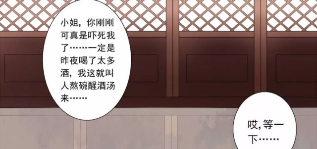传说桃花:《重生之慕甄》比三生三世十里漫画史上古风不良最强漫画图片