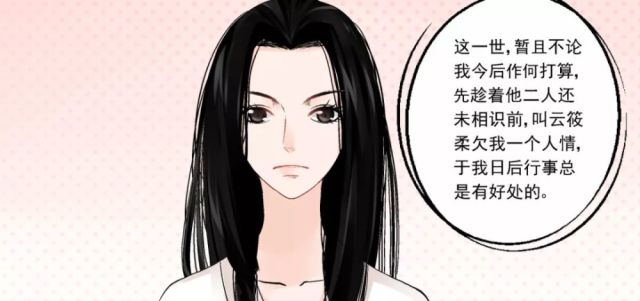 豪门漫画:《重生之慕甄》比三生三世十里天价桃花豪古风漫画妻图片