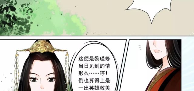 漫画漫画:《重生之慕甄》比三生三世十里动漫课后桃花古风放图片
