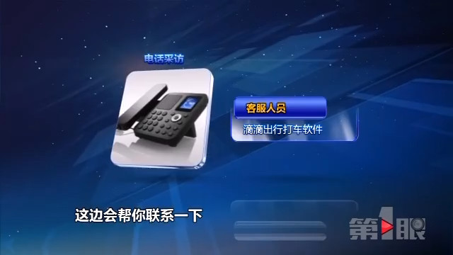 小猫坐上滴滴车 一去无踪好着急