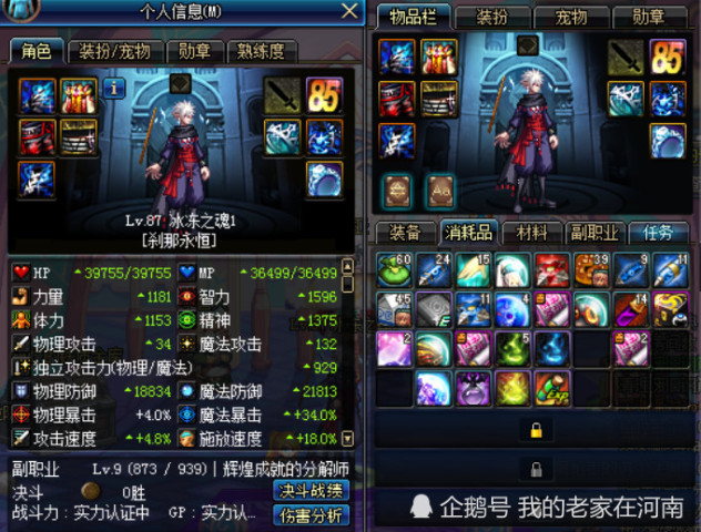 地下城与勇士 DNF 起源版魔界主线任务不用做