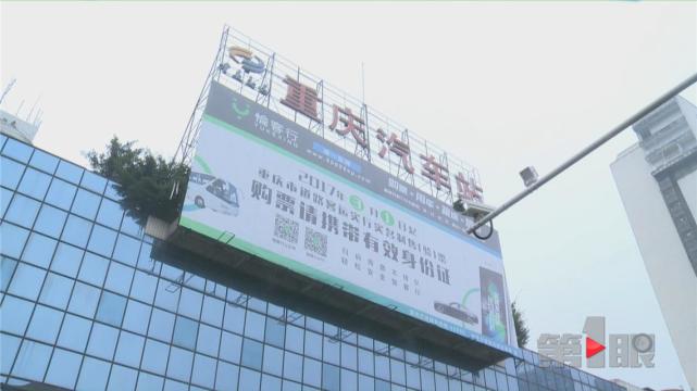 备战春运 菜园坝重庆汽车站将在南广场增发临