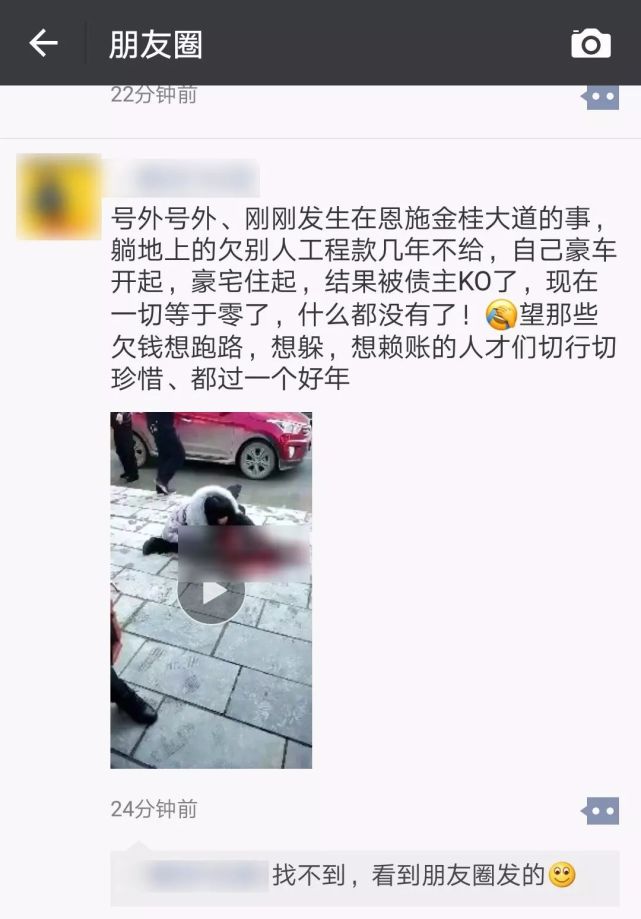 恩施“金桂大道打人血腥视频”系谣言 快删除!
