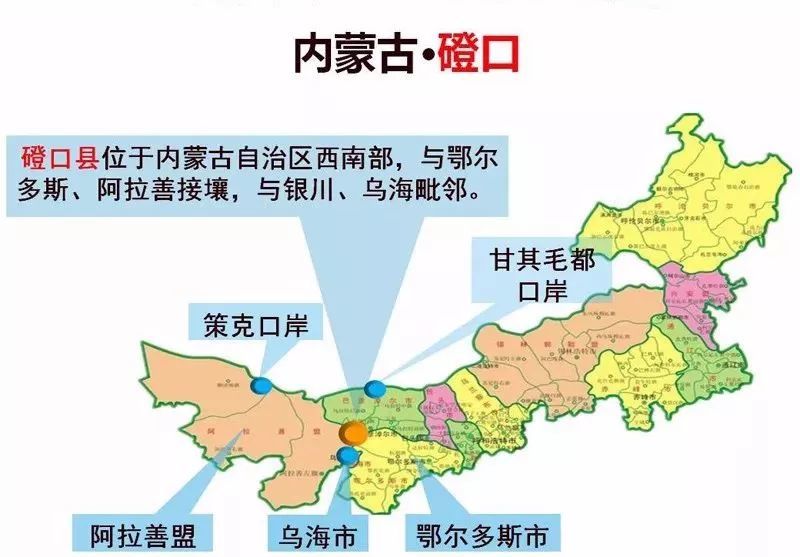 【磴口历史】磴口县境内建设兵团的建置和区划(一)