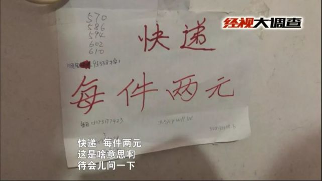 长沙一女子的包邮快递遇上收费快递代收点:不