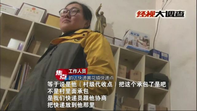 长沙一女子的包邮快递遇上收费快递代收点:不
