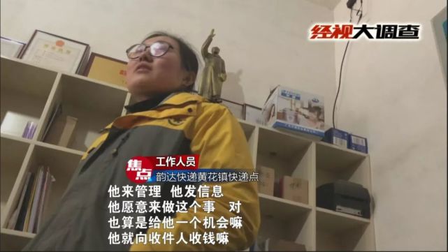 长沙一女子的包邮快递遇上收费快递代收点:不