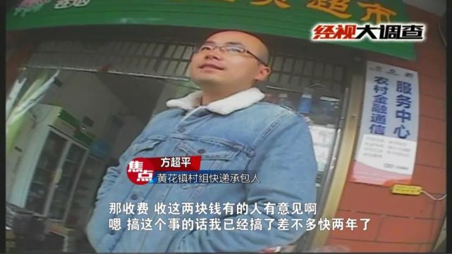 长沙一女子的包邮快递遇上收费快递代收点:不