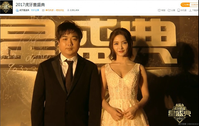 虎牙盛典主播线下真容:板娘全场最美,miss楚河压轴登场