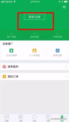 微小宝怎么关联公众号?微小宝关联公众号怎么发布文章?