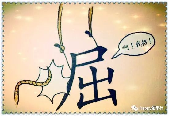 神什么测成语_成语故事简笔画