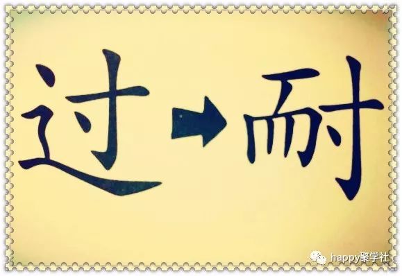 堪嘴什么成语_成语故事图片